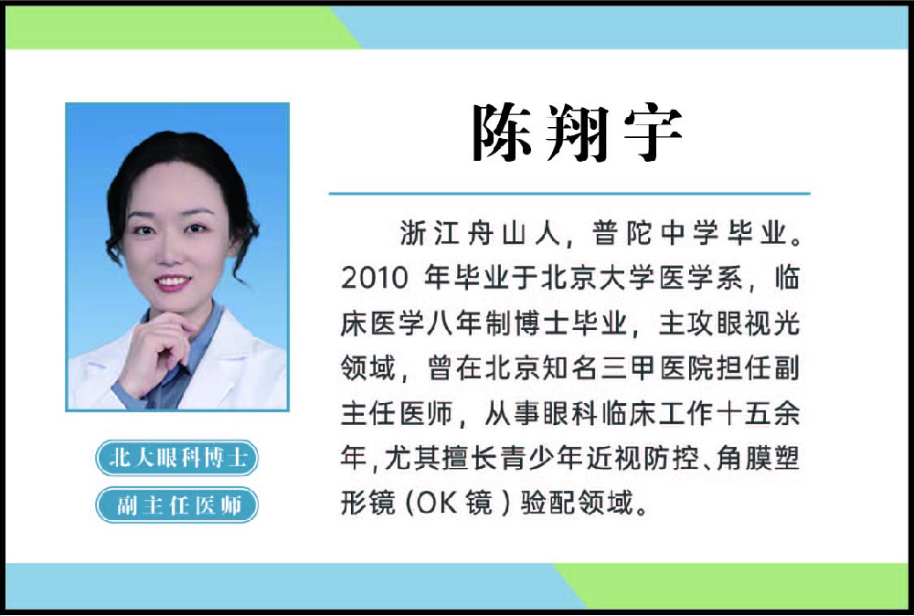 陈翔宇