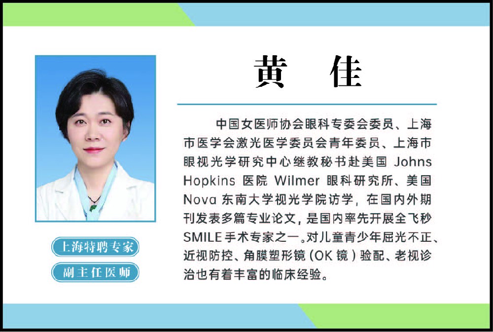 黄佳