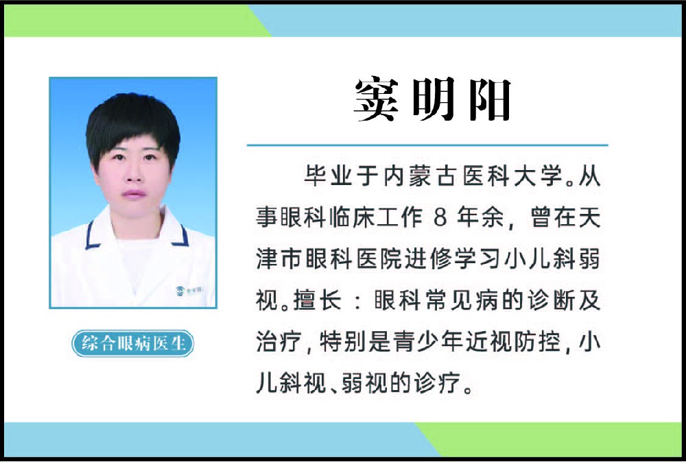 窦明阳